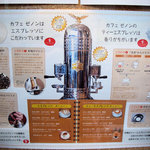 カフェ ゼノン - 2010/04/30撮影。エスプレッソにこだわっているらしい･･･でも飲まなかった