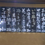大衆酒場 斎藤 - Menu