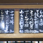 大衆酒場 斎藤 - Menu