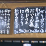 大衆酒場 斎藤 - Menu