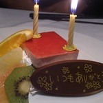 ホテル＆スパ　アンダリゾート伊豆高原 - アニバーサリープランのケーキ