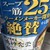 LAWSON - ドリンク写真:鳴神食堂･中華蕎麦 292円！