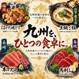 九州各地の素材を組み合わせる。それが「縁」の九州料理。