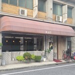 矢馬野 - 広島電鉄十日市町電停から徒歩3分の「矢馬野」さん、朝6時30分から営業
2016年開業、(1982年創業)、店主ご夫妻の2名体制
小豆色の防水布の庇、ガラス張り壁、壁の馬の絵、純喫茶らしい佇まい