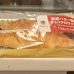 ファミリーマート - 料理写真:『チョコクロワッサン』(168円)です。