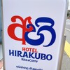 HOTEL HIRAKUBO - 