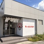 ラーメンビヨリ - 