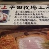 かつ久 本庄店