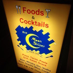 ムーン・シャイナー - 