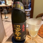 㐂さく - 