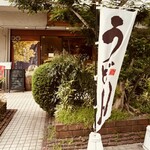 紅葉庵 - 