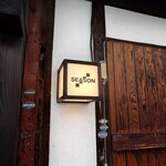 シーズン - 