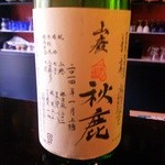 ふじわら - ランチ二杯目