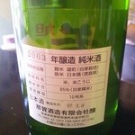 ふじわら - 15BY…