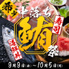 海鮮とおでん 食べ飲み放題 おすすめ屋 名駅4丁目店
