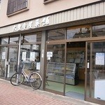 大聖寺屋菓舗 - 