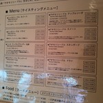 エーファクトリー - テイスティングバー メニュー♪