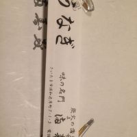 満寿家 - 