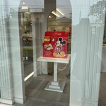 ガトーフェスタ ハラダ 本館シャトー・デュ・ボヌール - 
