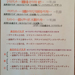 ラ サリータ - ランチメニュー