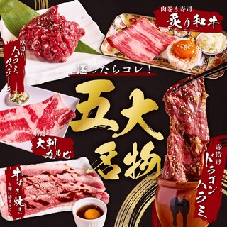 まずは五大名物から…♪