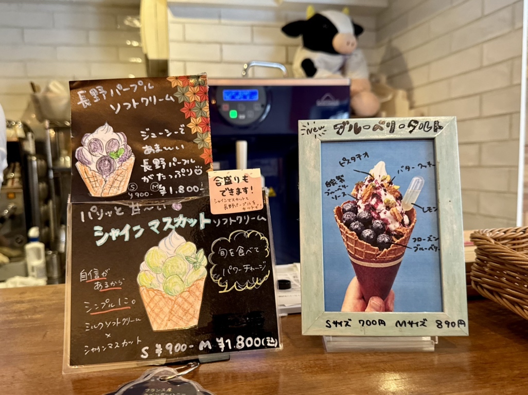 メニュー写真 : レティエ （LAITIER） - 北参道/ソフトクリーム | 食べログ
