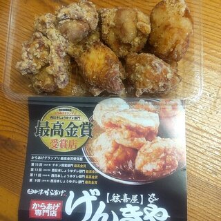 げんきや_0