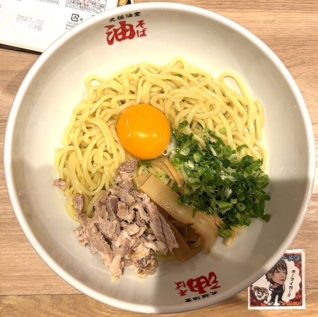 Ganso Abura Do Kichijouji ten - Kichijoji/Abura-soba, Maze-soba