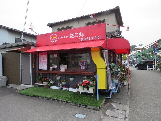 たこ丸 高城 たこ焼き 食べログ