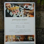 Cafe Riviere - カフェ入口