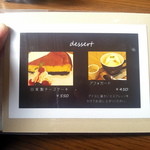 Laulea - メニュー１０