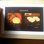 Laulea - メニュー９