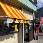 あげたいの店みわや - 