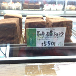 ネオクラシック クローバー - 長崎石畳ショコラ ¥550 