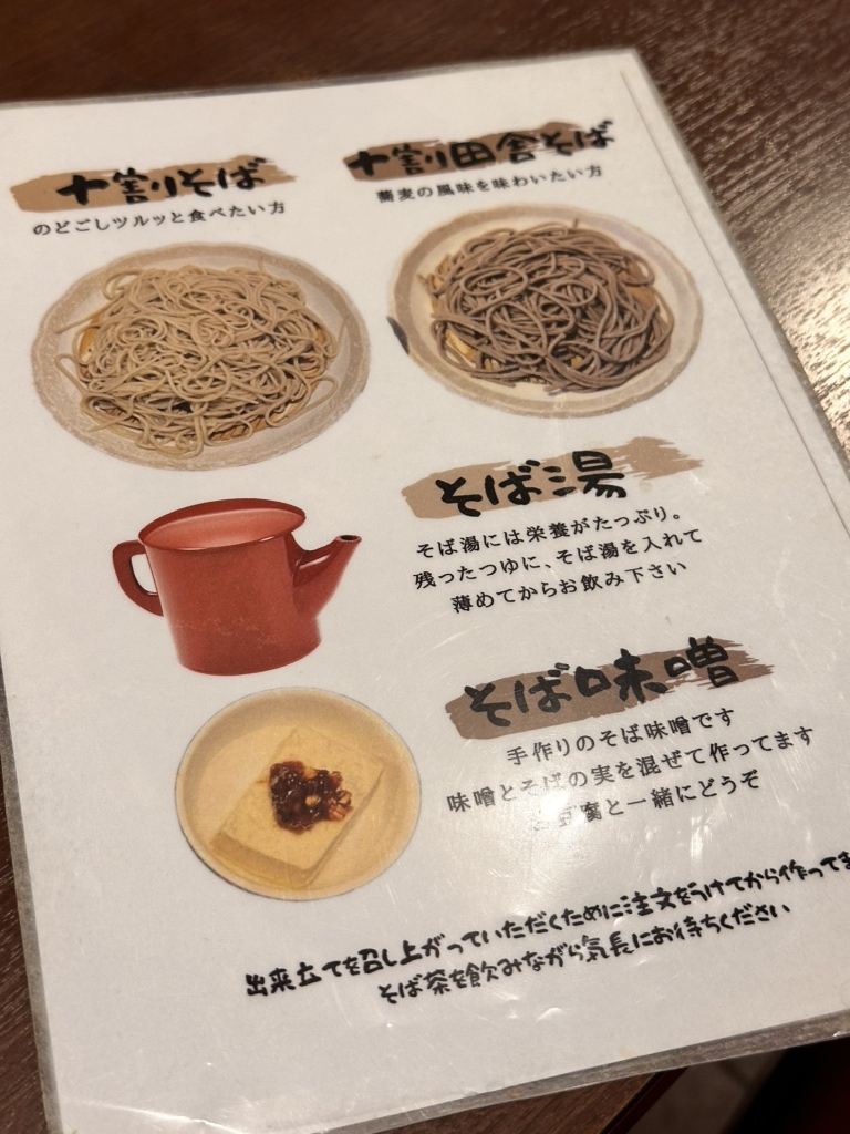 日本 そば 工房 せい 家