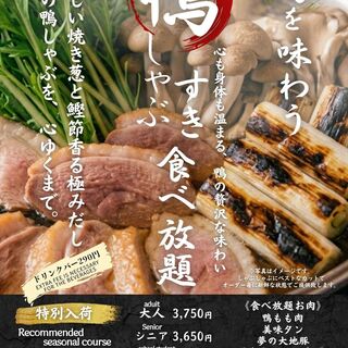 しゃぶしゃぶ但馬屋 所沢店 （シャブシャブタジマヤ）のご予約 - 所沢