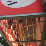 福将軍 - 看板の内側