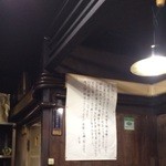 福将軍 - 店内にあった、閉店のお知らせ…