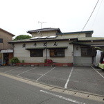 栄うどん - 外観。開店前。