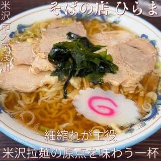 そばの店 ひらま_0