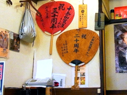 Kagaya Jujo Ten photo 4