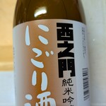 西之門 よしのや - ドリンク写真: