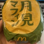 マクドナルド - ドリンク写真: