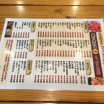 炭火焼肉 キョロちゃん - 