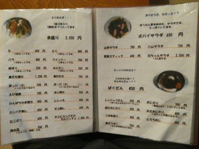 メニュー写真 居酒屋てんつくてん 高千穂 居酒屋 食べログ