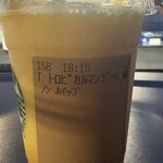 スターバックスコーヒー - ドリンク写真:
