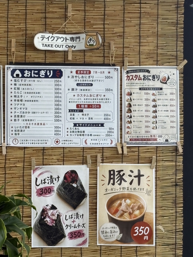 メニュー写真 : おにぎりちゃん - 白石（札幌市営）/おにぎり | 食べログ