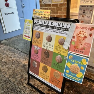 口コミ一覧 : オーシマドーナツ 湘南平塚店 - 平塚/ドーナツ [食べログ]