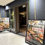 九州料理と釜たき飯 うまかもん - 