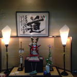 Ryouriuemura - 玄関内 五月節句お飾り
      ２０１５年５月１７日